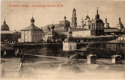 PC RUSSIA TRINITY LAVRA ST. SERGIUS MONASTERY (a73139)