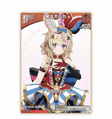 Hololive CCG Enchant Regalia - Omaru Polka - hBP01-068 (C)