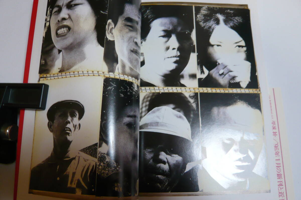 The Works of Nobuyoshi Araki 1 Photo Book 