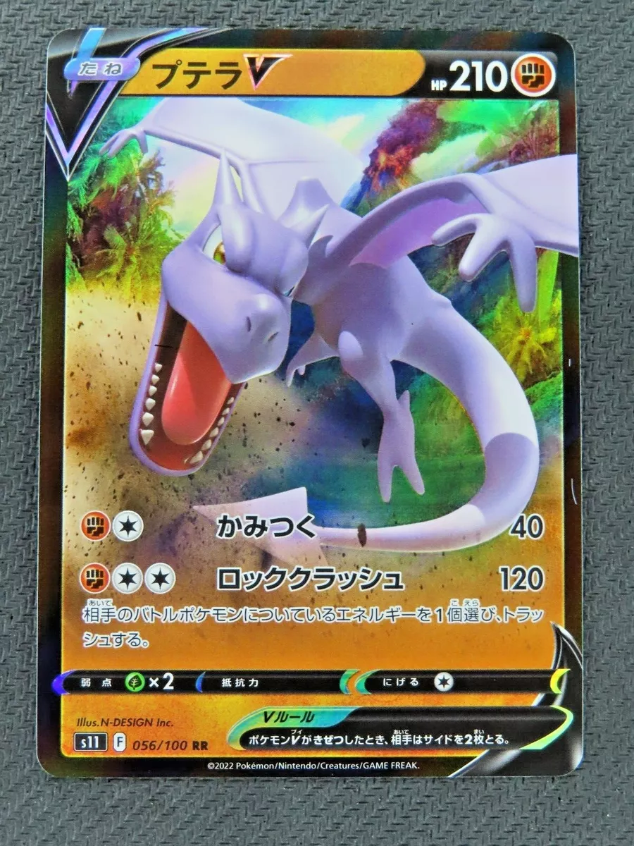 Pokemon Card Japanese - Aerodactyl V RR 056/100 s11 - Lost Abyss HOLO MINT