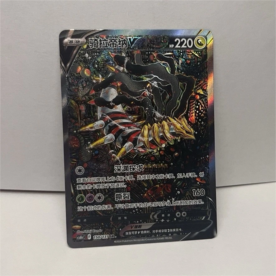 Giratina V Pokémon TCG Cards for sale | eBay