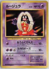 Jynx Prices | Jynx List