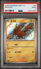 2025 POKEMON SIMPLIFIED CHINESE CBB1 C-GEM PACK VOL 1 #06 PIKACHU PSA 9