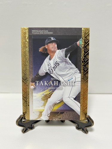 BBM 2022 GENESIS Regular Karten aus Japan - Bild 200 von 217