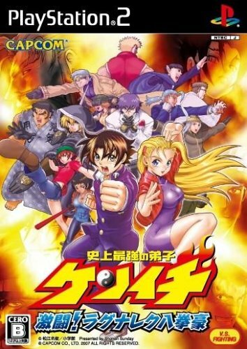USED PS2 PlayStation 2 Shijou Saikyo no Deshi Kenichi 21661 JAPAN