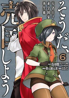 Japanese Manga Comic Book Souda, Baikoku Shiyou Tensai Ouji No