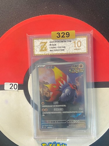 Pokémon TCG S-Chinese Slither Wing CSV6C 133/128 AR Holo Single Grade 10