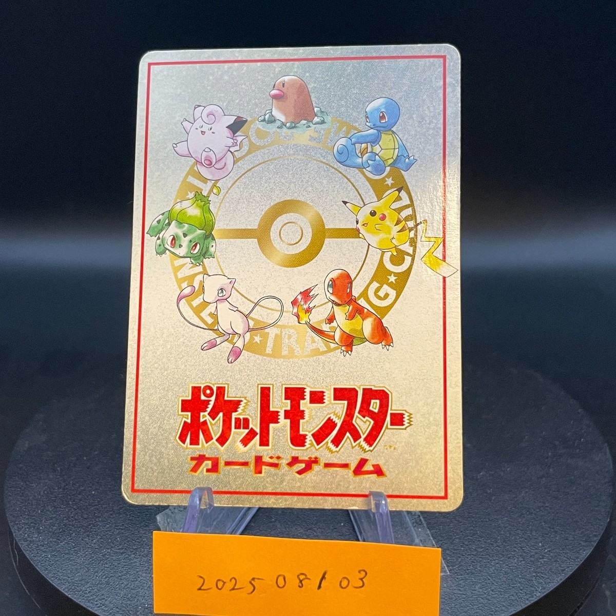 オヤマのピカチュウ No.025 EX] Ooyama's Pikachu Vending Series No025 Nintendo 1998