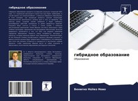 Benigno NúñEz Nowo | Gibridnoe Obrazowanie | Taschenbuch | Russisch (2021)