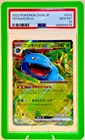 PSA 10 Pokemon Venusaur ex 003/165 Japanese 151 SV2a Holo