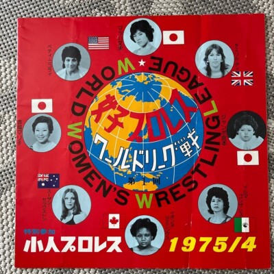 All Japan Women's Pro-Wrestling First World League Tournament