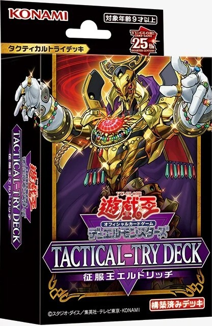 Yugioh Card | TACTICAL-TRY DECK Adelantado Eldlich Japanese Sealed 