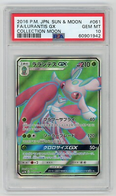 PP ムルマンスク（サイン入り） PSA10 Pokemon Card Lurantis GX 061/060 S&M Collection Moon PSA 10 GEM