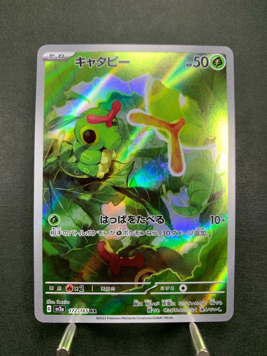 Pokemon Cards Packs Caterpie AR 172/165 SV2a Pokmon 151 Japanese Card - Scarlet & Violet Era Pokmon TCG Pokemon Cards Packs Caterpie AR 172/165 SV2a Pokmon 151 Japanese Card - Scarlet & Violet Era Pokmon TCG