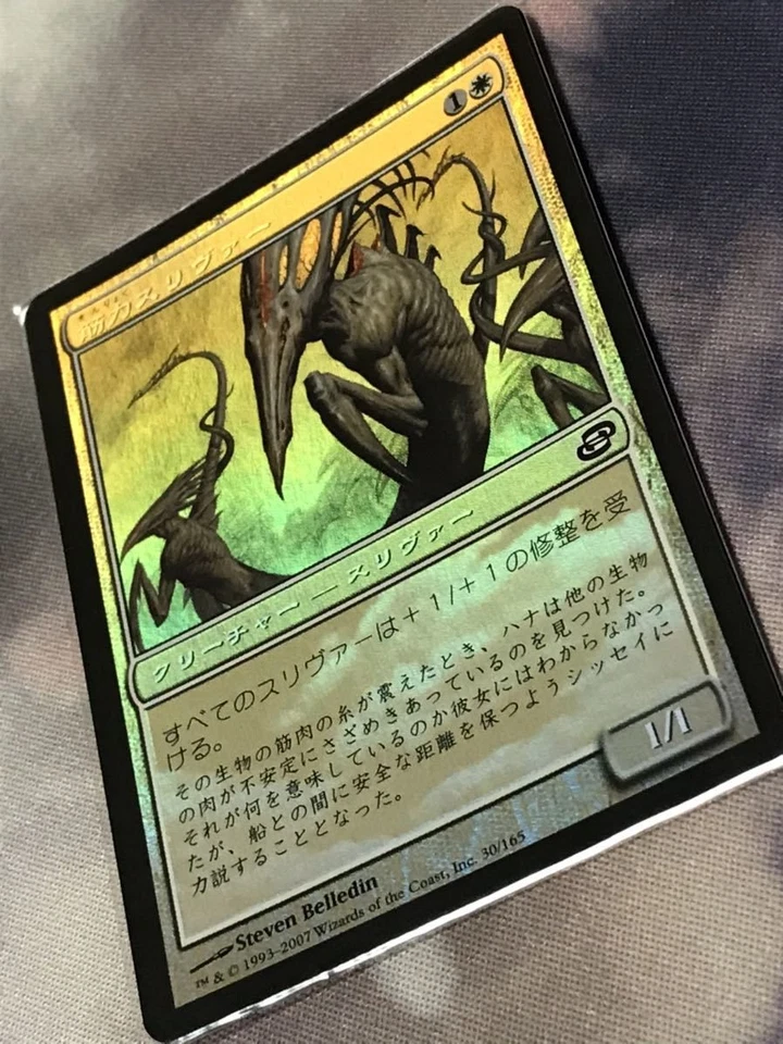 Sinew Sliver Japan Foil MTG Magic The Gathering PLC Card - Image 2 of 2