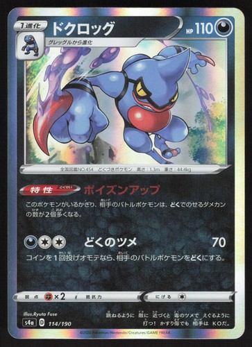 Pokemon Japanese Toxicroak 114/190 Shiny Star V NEAR MINT