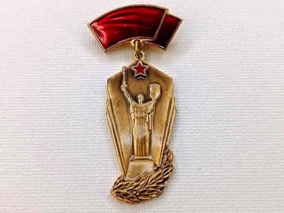 Soviet Veteran Badge - Motherland Monument, Great Patriotic War. WW2 USSR. Brass