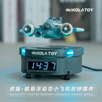 NIKOLATOY DIY Tiger Cat Floating Plane Clock: Office Desktop Gift Decor