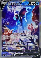 Lumineon V #105 Prices | Pokemon Japanese Star Birth | Pokemon Cards