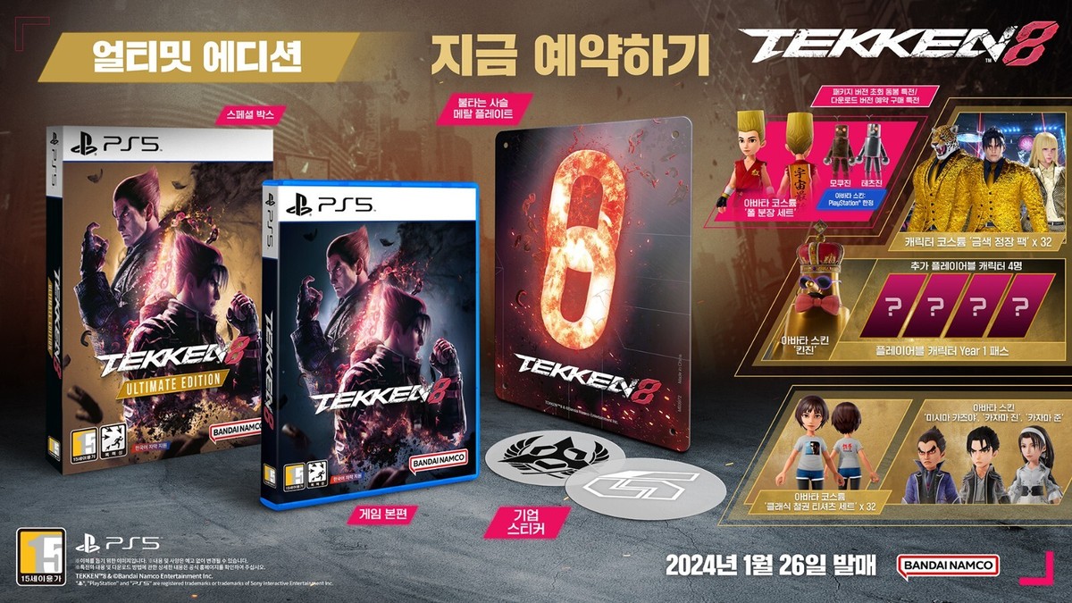 PS5 Tekken 8 Ultimate Edition [Korean Version] Chinese 철권8
