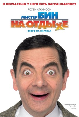 Mr. Bean_s Holiday (2007)_2 Poster Leinwand Film Film Druck A0 A1 A2 A3 A4 A5 A6