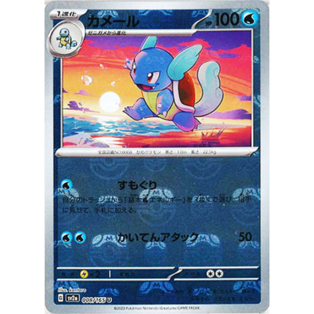 NM] Wartortle 008/165 Master Ball Reverse Holo 151 Pokemon Card
