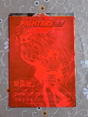 King of Fighters '97 Issue #48 Special Cover (2 Variants)