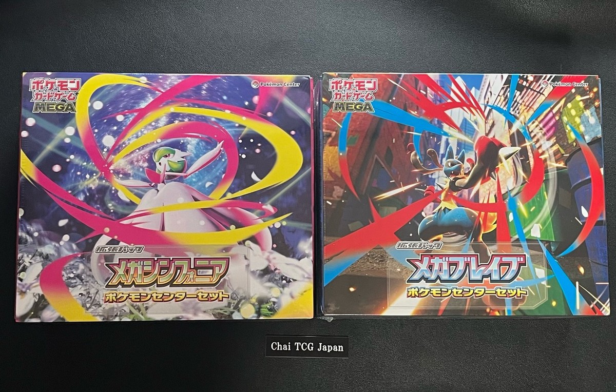 Unopened Mega Sinfonia PokémonCenter Set Pokemon Card Mega Symphonia Pokemon Center Set Booster Box