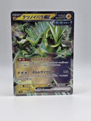 Iron Thorns ex 056/187 Sv8a - Pokemon Terastal Festival JP - Near Mint Holo RR