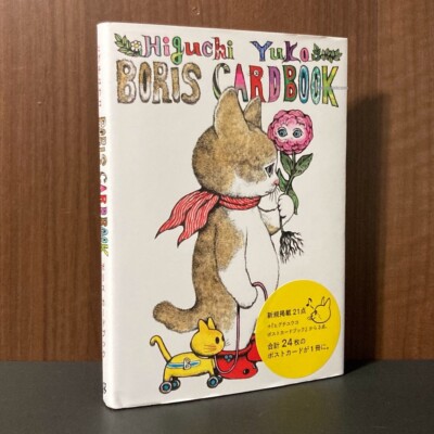 Yuko Higuchi Boris Postcard Book Japan Art Cute Animals Cats Illustration NEW