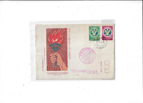 China/Taiwan Year 1966 FDC