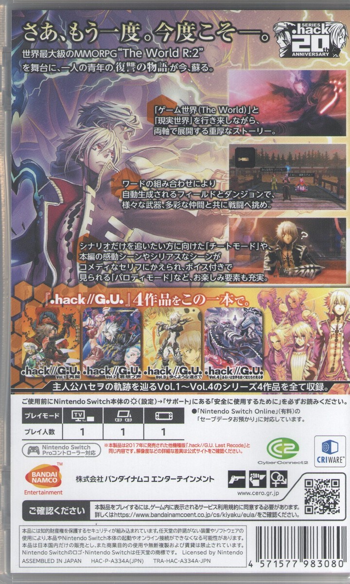 Buy .hack//G.U. Last Recode for Nintendo Switch™ (English)