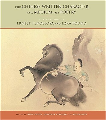 THE CHINESE WRITTEN CHARACTER AS A MEDIUM FOR POETRY: A By Ernest Fenollosa VG