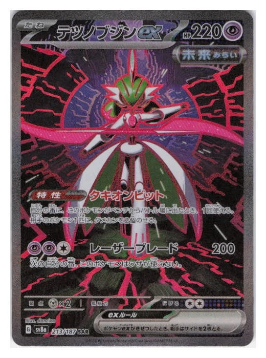 Iron Valiant Ex Pokmon TCG Cards for sale | eBay