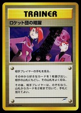 Pokemon Card - Team Rocket's Evil Deeds Neo Destiny Non Holo Uncommon Japanese