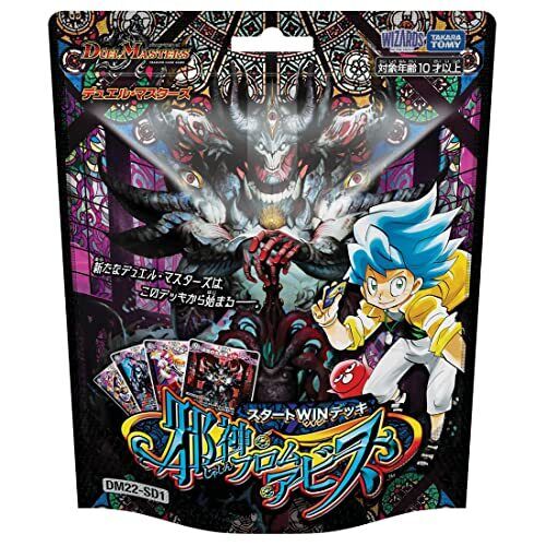 Duel Masters TCG DM22-SD1 Start WIN Deck Evil God From Abyss Duel Masters TCG DM22-SD1 Start WIN Deck Evil God From Abyss