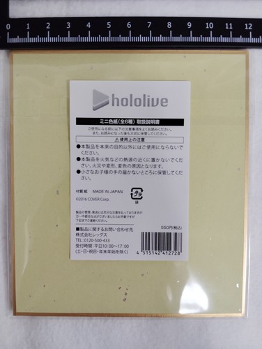 Hololive Yukihana Lamy Illustration Paper holo-Lawson 2022 - Picture 4 of 4