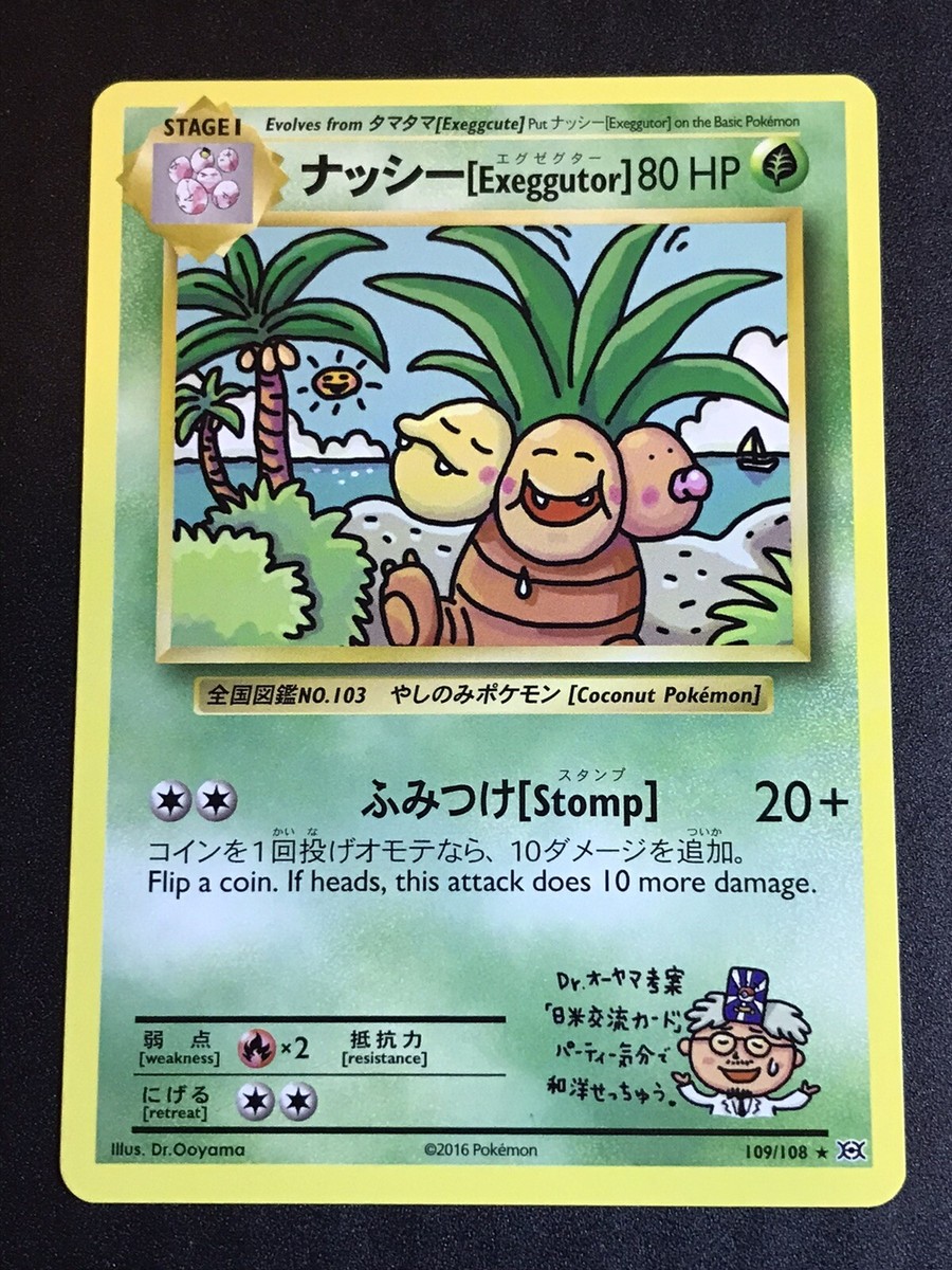 Pokémon TCG Exeggutor XY Evolutions #109/108 Non Holo Secret Rare