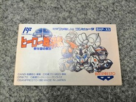 Banpresto Sd Hero Total Battle - Defeat The Evil Army - Famicom Softw FjA94