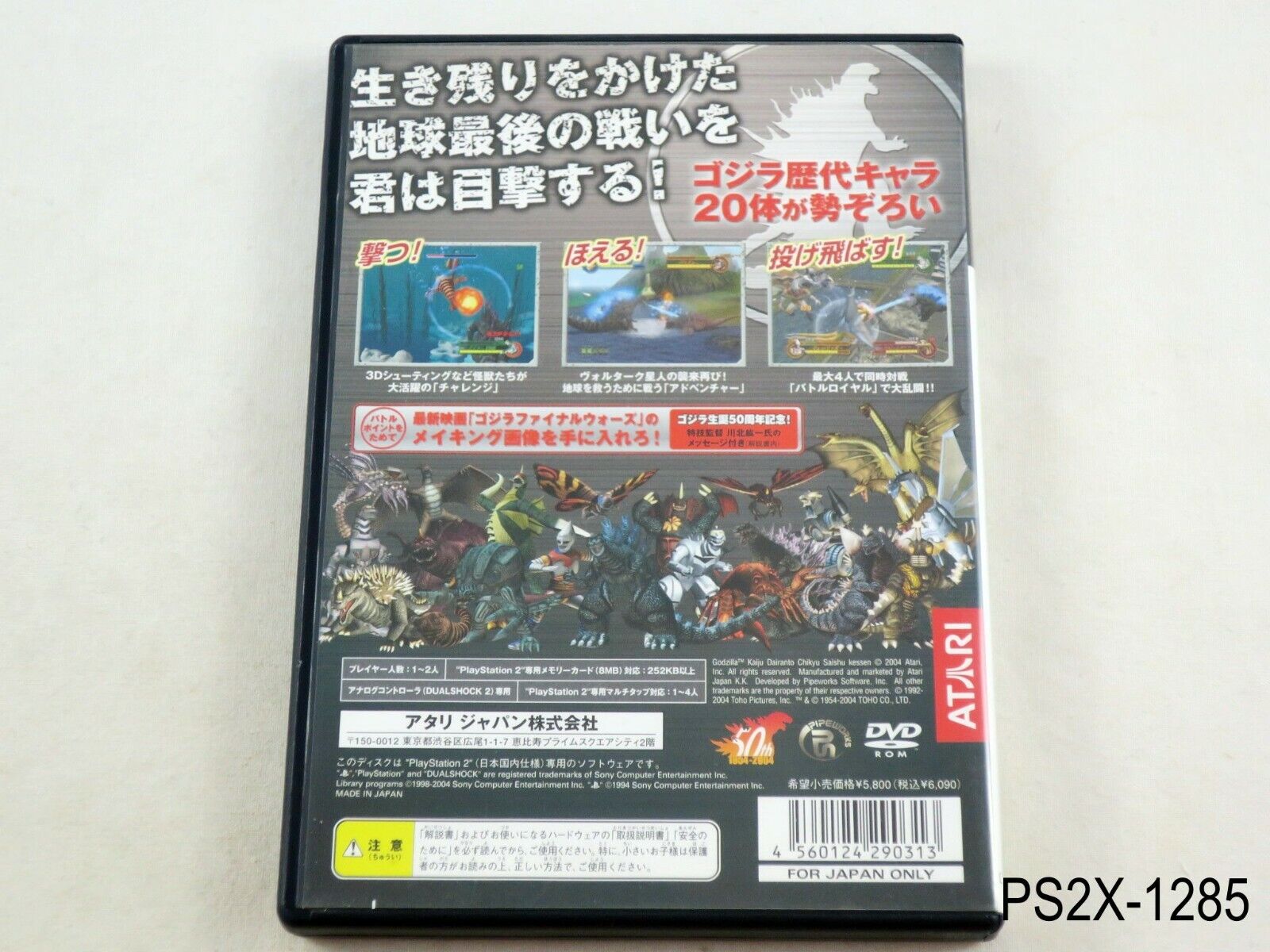 GODZILLA SAVE THE EARTH PLAYSTATION 2 PS2 PS 2