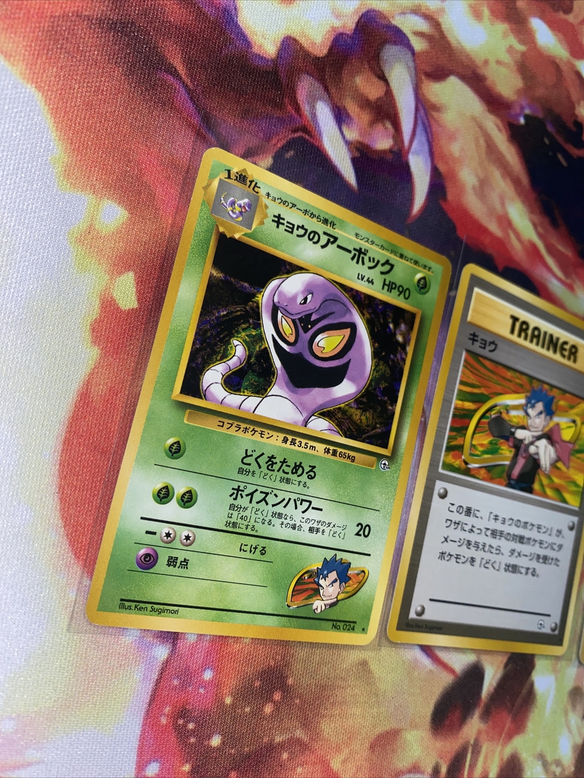 Koga Pokmon Trainer 1999 VTG Nintendo Muk Arbok Cards Rare TCG Japanese