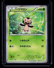 Chespin #XY88 Prices | Pokemon Promo | Pokemon Cards
