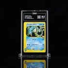 2001 POKEMON JAPANESE VS 1ST ED #098 LANCE'S GYARADOS TAG 8.5