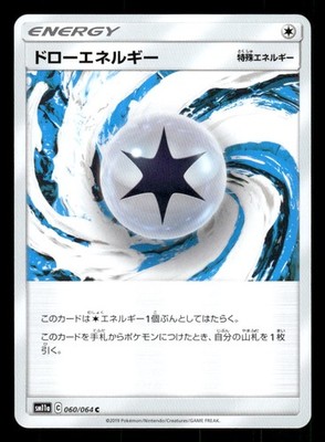 Draw Energy 060/064 SM11a: Remix Bout LP