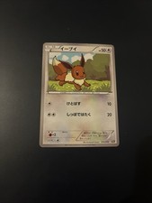 Eevee 010/018 BKR Deck Japanese Pokemon Card