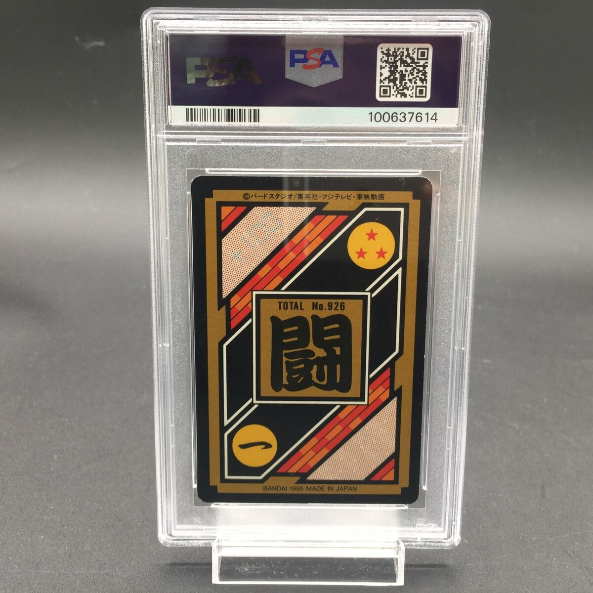 PSA7 1995 Dragon Ball Carddass Part 23 280 Vegito | eBay PSA7 1995 Dragon Ball Carddass Part 23 280 Vegito | eBay