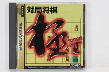 Taikyoku Shogi Kiwame II 2 SEGA Saturn SS Japan Import US Seller G9307