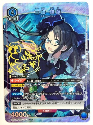 UNION ARENA Card Yuika Mitsumine SR (Parallel) UA04BT/IMS-1-045