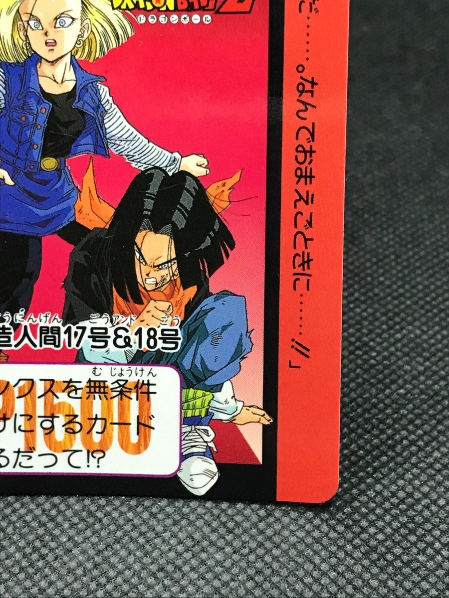 Android 17 18 Dragon Ball Z CARDDASS TCG Card BANDAI Japan Vintage