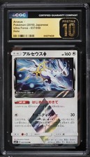 Arceus Prism Star 037/050 Sm5+: Ultra Force for sale | eBay